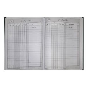 دفتر انبار 100 برگ سایز رحلی