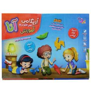 پک آموزش اریگامی آنا همراه با DVD و کتاب و 60 برگ کاغذ
