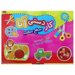 پک آموزش کاردستی آنا سطح سخت انتشارات برف