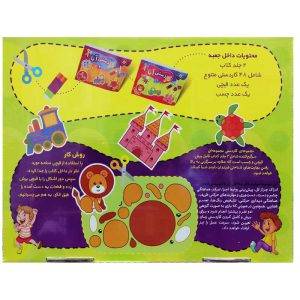 پک آموزش کاردستی آنا سطح سخت انتشارات برف